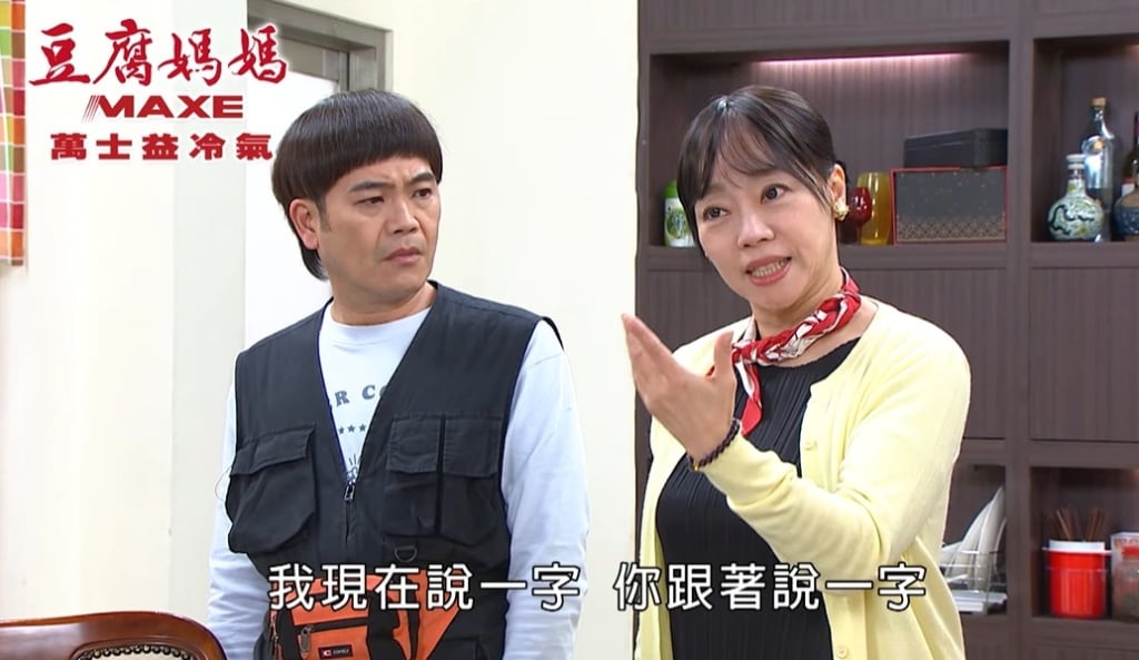 (味完)蘇晏霈主動貼馬國弼卻遭拒絕?