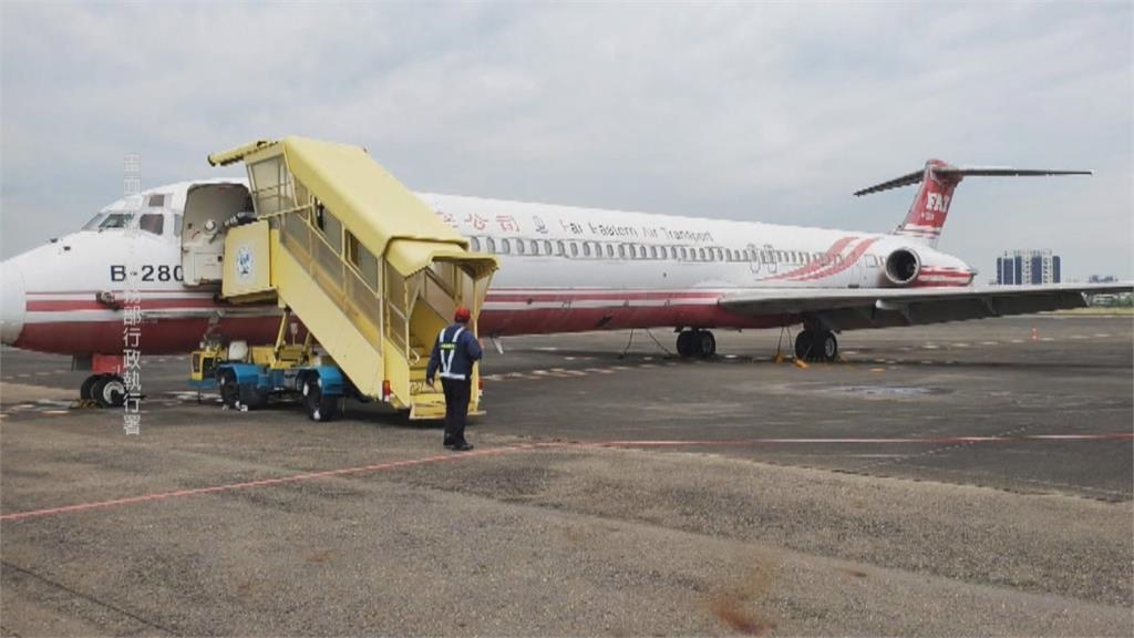高雄執行分署"首拍賣飛機"! 遠航MD-82八百萬起標