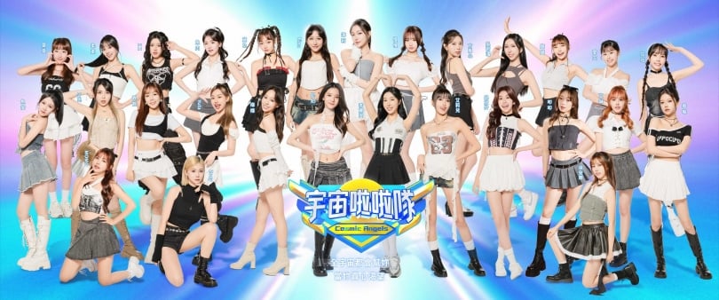 《宇宙啦啦隊》原先公布28人入選,將挺進最終成團的9人成團名單。(圖/緯來提供)