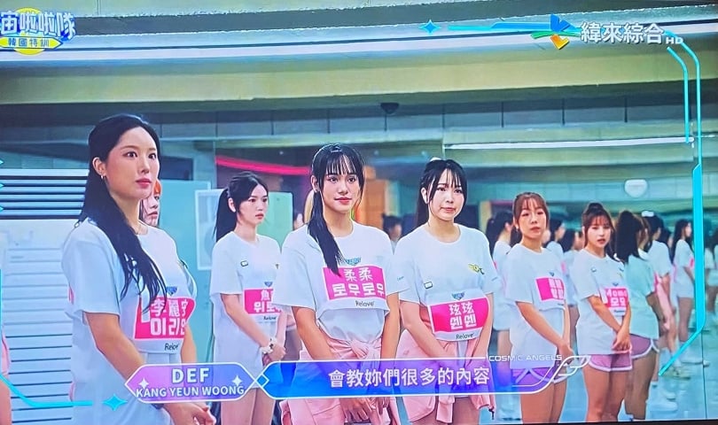 在韓國受訓時李麗安(左)還有出現,但節目播出時銀赫一開始就宣布李麗安退出比賽。(圖/翻攝自緯來綜合台)