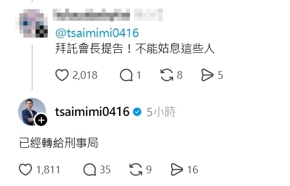 經典賽／台灣隊遭影射「承認打假球」！蔡其昌霸氣回「這7字」動怒回應了