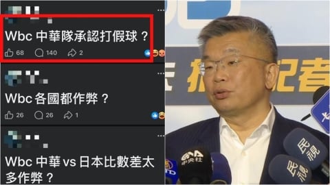 經典賽／台灣隊遭影射「承認打假球」！蔡其昌霸氣回「這7字」動怒回應了