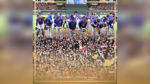 經典賽／台灣隊晉級夢碎！賴清德引《芙莉蓮》名言：努力過的人都是戰士