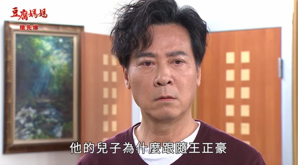 《豆腐媽媽-EP55精彩片段》撩帥辦案 俊生爸大爆？