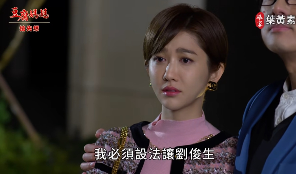《豆腐媽媽-EP55精彩片段》偷吃忘擦嘴 挖出秘辛？