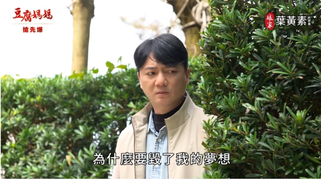 《豆腐媽媽-EP55精彩片段》萬家共患難 黃金右手竟然……？