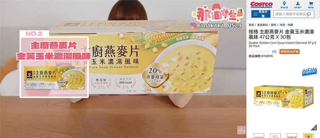 10款好市多新品開箱！美食YTR「必買TOP3」出爐…第1名竟然是「這組合」