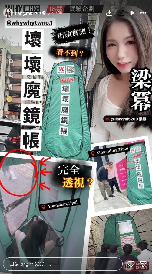 西門町辣妹進出「壞壞魔鏡帳」!全透視「手工無碼片」流出…她羞認:更興奮