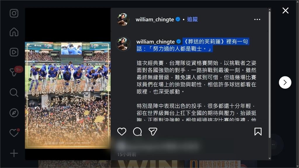 經典賽台灣無緣晉八強！　賴總統：努力過的人都是戰士