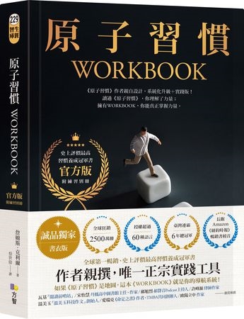 習慣養成前必做評估　教你用ABZ法找到正確方向