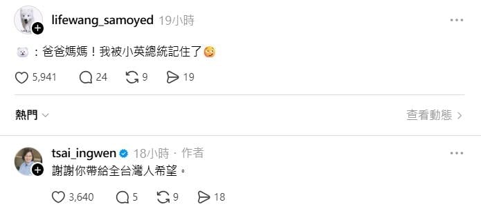 神犬薩摩耶「WBC全命中」獲總統級認證！蔡英文點名「玄學」親回11字