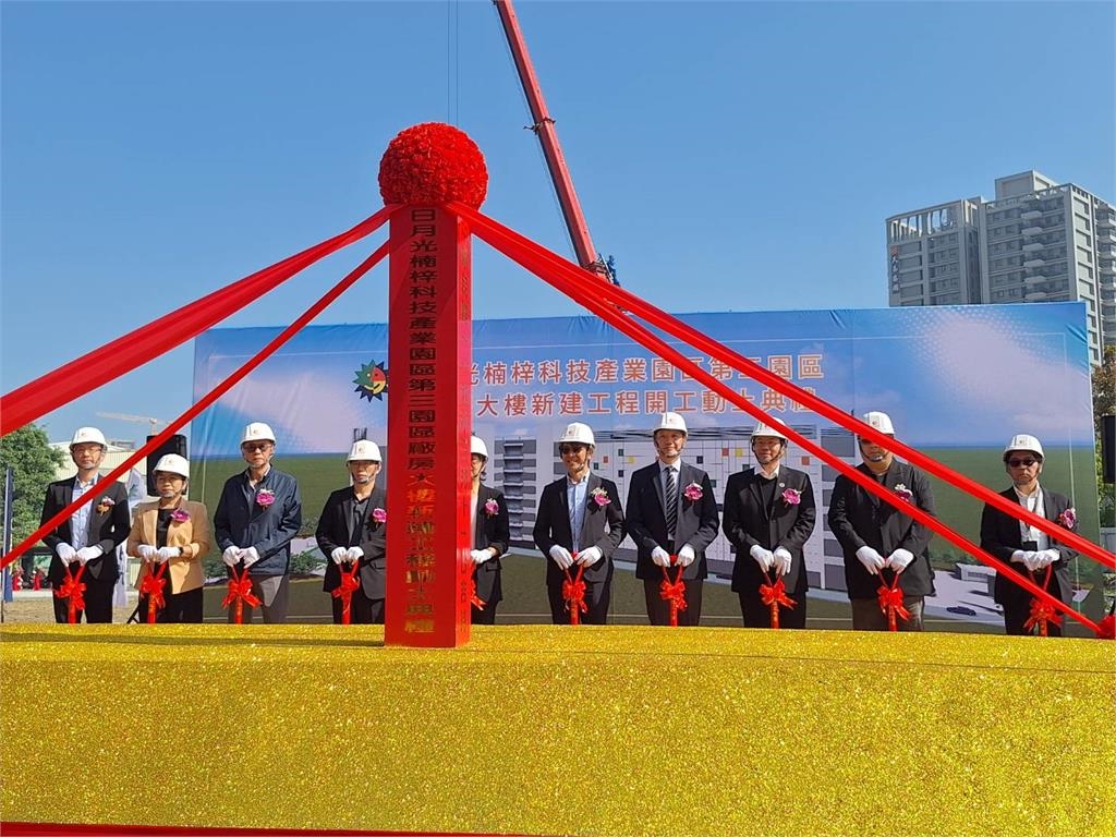 日月光投資178億！楠梓第三園區動土  打造AI時代先進封測新基地！