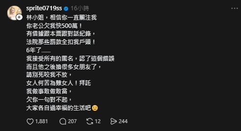 雪碧喊話元配「女人何苦為難女人」！她怒揭內幕「臉皮比粉厚」網力挺：法院認證小三