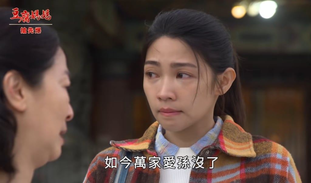 《豆腐媽媽-EP56精彩片段》傑束苦難 霸生繼承人？