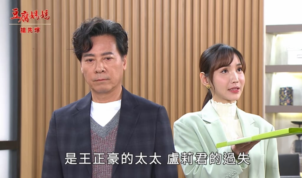 《豆腐媽媽-EP56精彩片段》認賊作父 特助大反殺？