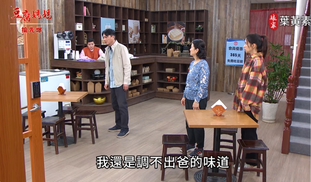 《豆腐媽媽-EP56精彩片段》點滷大破解 玲勝卡關？