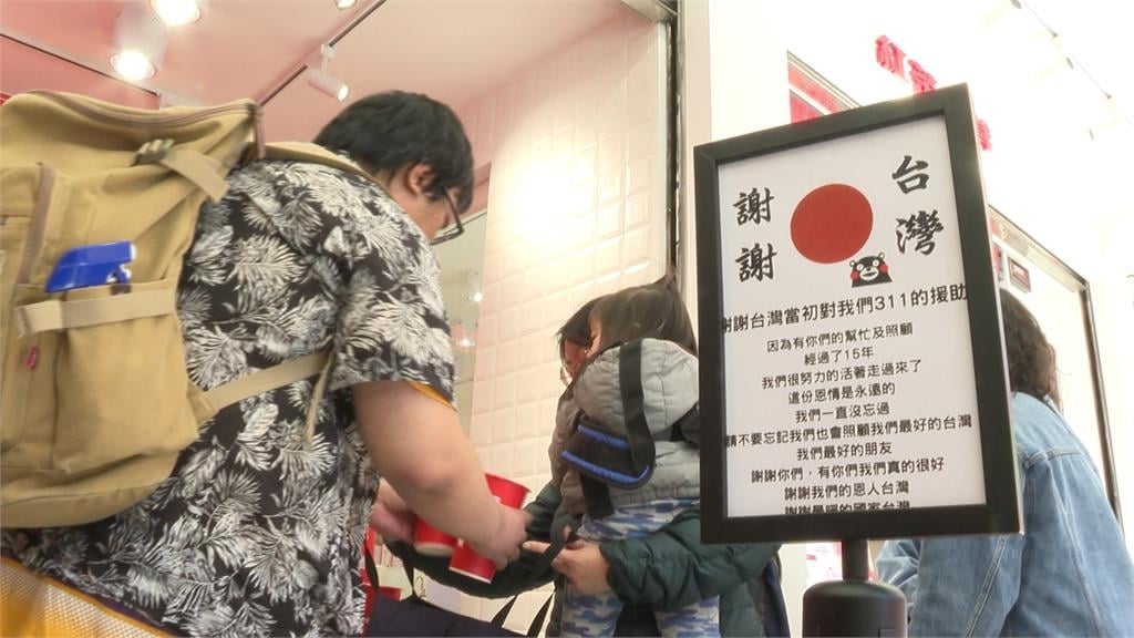 日本311地震15週年！　在台受災戶行動謝台灣