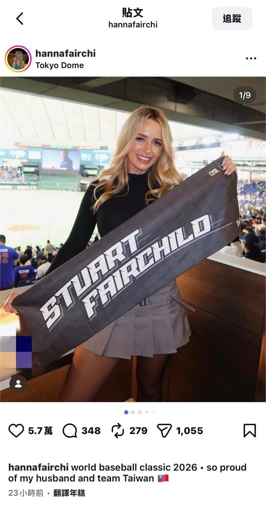 費仔辣妻2度PO「台灣國旗」！感性喊「為TeamTaiwan驕傲」心聲曝光