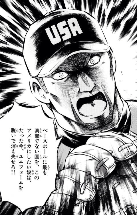 經典賽／美國算錯分恐爆冷出局！16年前《棒球大聯盟》神預言被挖　茂野吾郎怒嗆1句