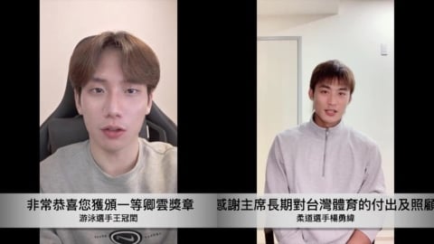 宏道基金會董事長林鴻道獲「一等卿雲勳章」！運動員齊錄影片獻上祝賀