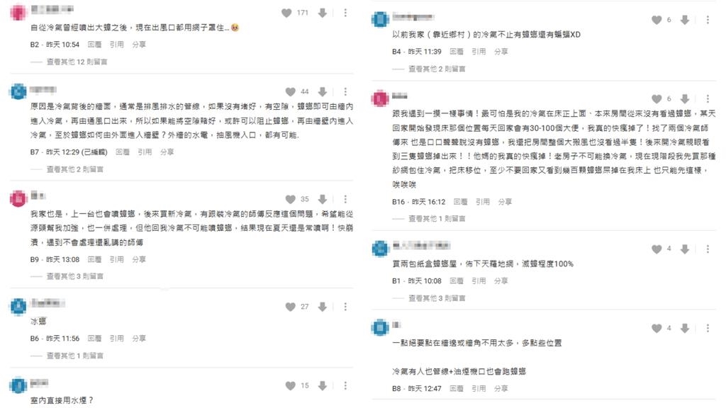 租屋處驚見滿地「神祕黑點」!她開「1電器」目睹天女散花…原地崩潰