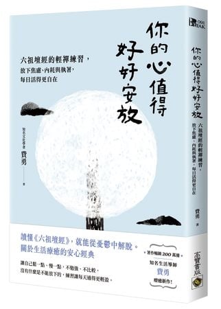為什麼有人總是快樂？學會這件事就夠了