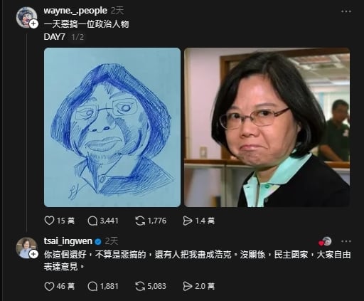 高中生畫鄭麗文KUSO哏圖瘋傳！藍粉怒轟「污辱女性」網酸：格局真低