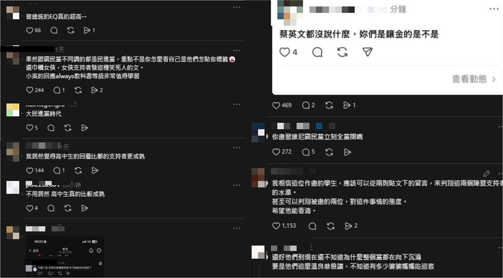 高中生畫鄭麗文KUSO哏圖瘋傳！藍粉怒轟「污辱女性」網酸：格局真低