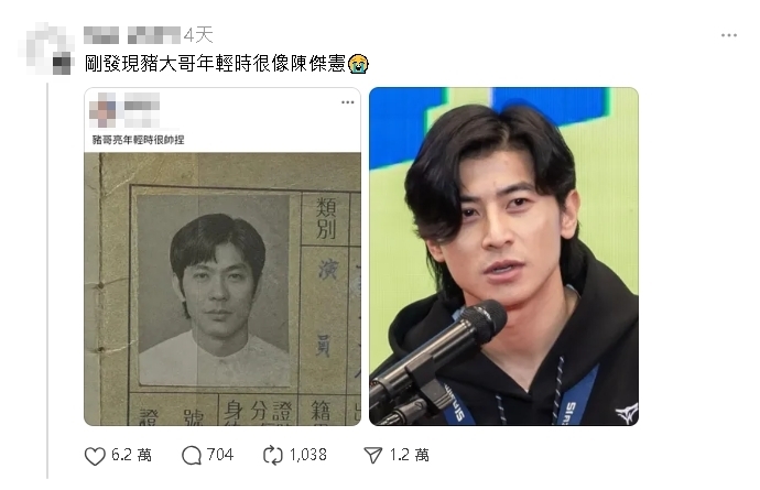 豬哥亮「藝人證件照」竟撞臉陳傑憲！「三七分歐巴頭」畫面曝…釣謝金燕親回1句