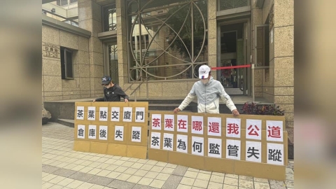郭台銘承諾變爭議？南投茶農北上陳情　17萬斤茶葉「離奇消失」