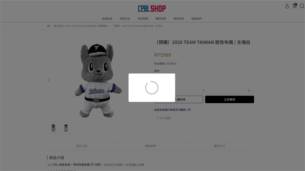 費仔辣妻抱「歐告」引爆買氣！官網重售秒變「轉圈圈地域」網哭喊會長：搶不到