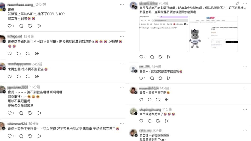 費仔辣妻抱「歐告」引爆買氣！官網重售秒變「轉圈圈地域」網哭喊會長：搶不到