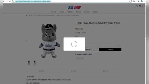 快訊／台灣隊吉祥物「歐告」今日開賣！官網癱瘓當機網哀號：搶不到