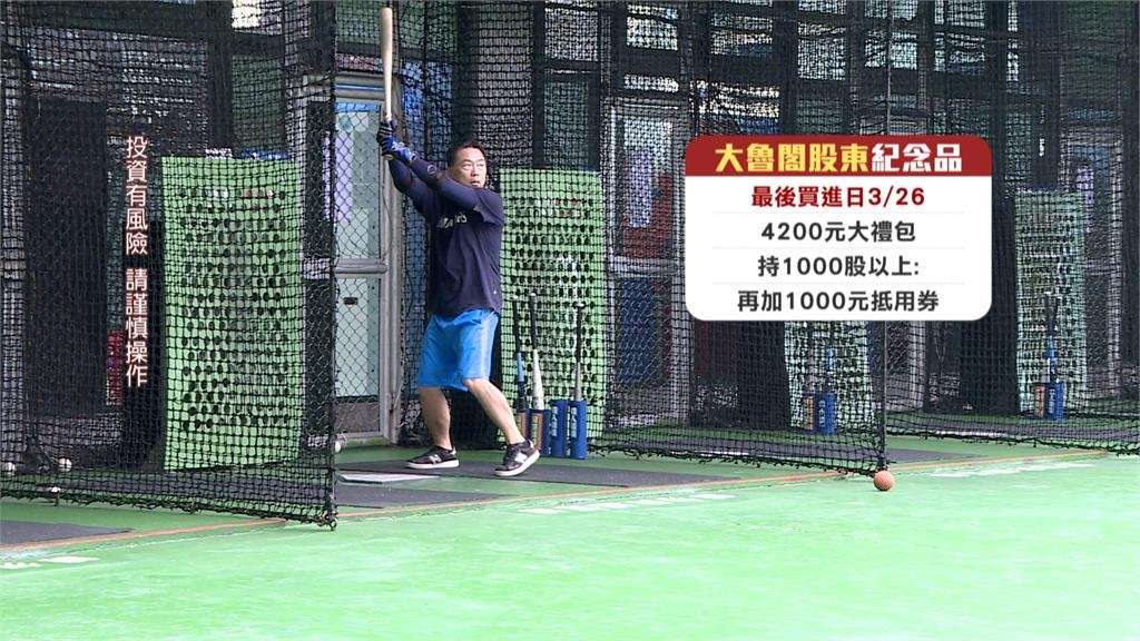 一股就能領！虎航首祭800元回饋金　大魯閣送5千元大禮包