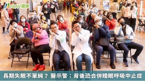 長期失眠不單純? 醫示警:背後恐合併睡眠呼吸中止症