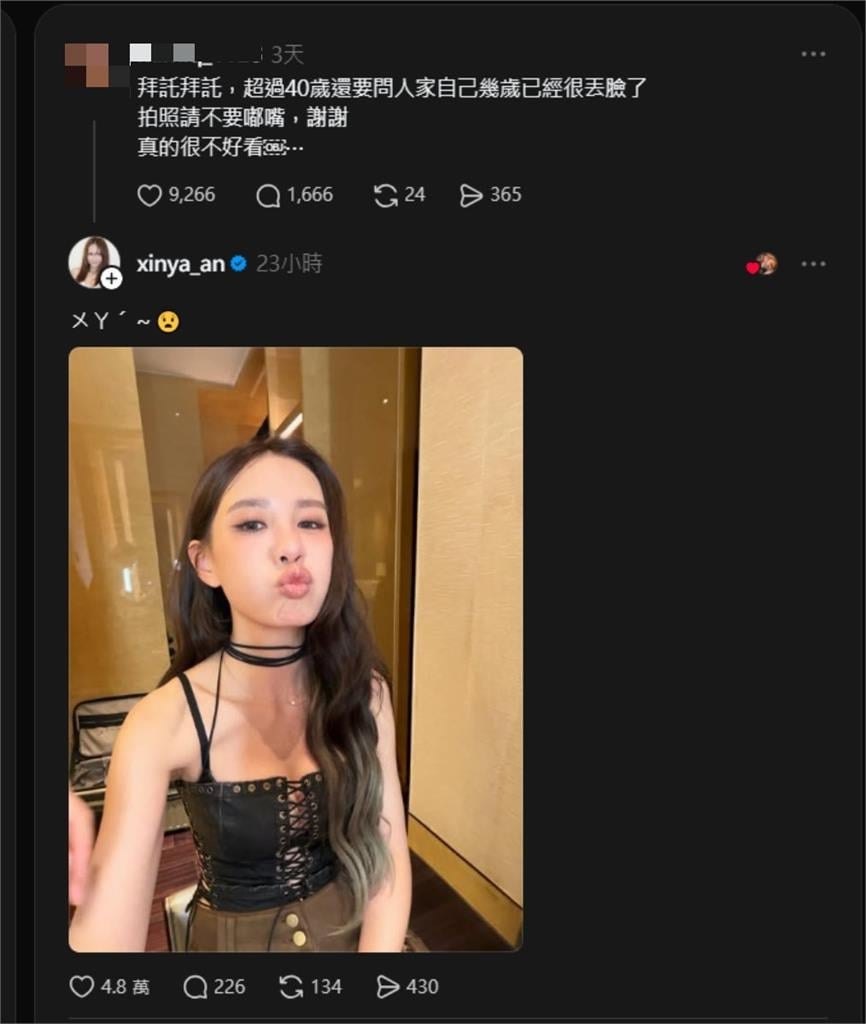 網喊「超過40歲↑」拍照嘟嘴不好看！安心亞不忍曬照參戰…粉嚇爛：怎麼可能