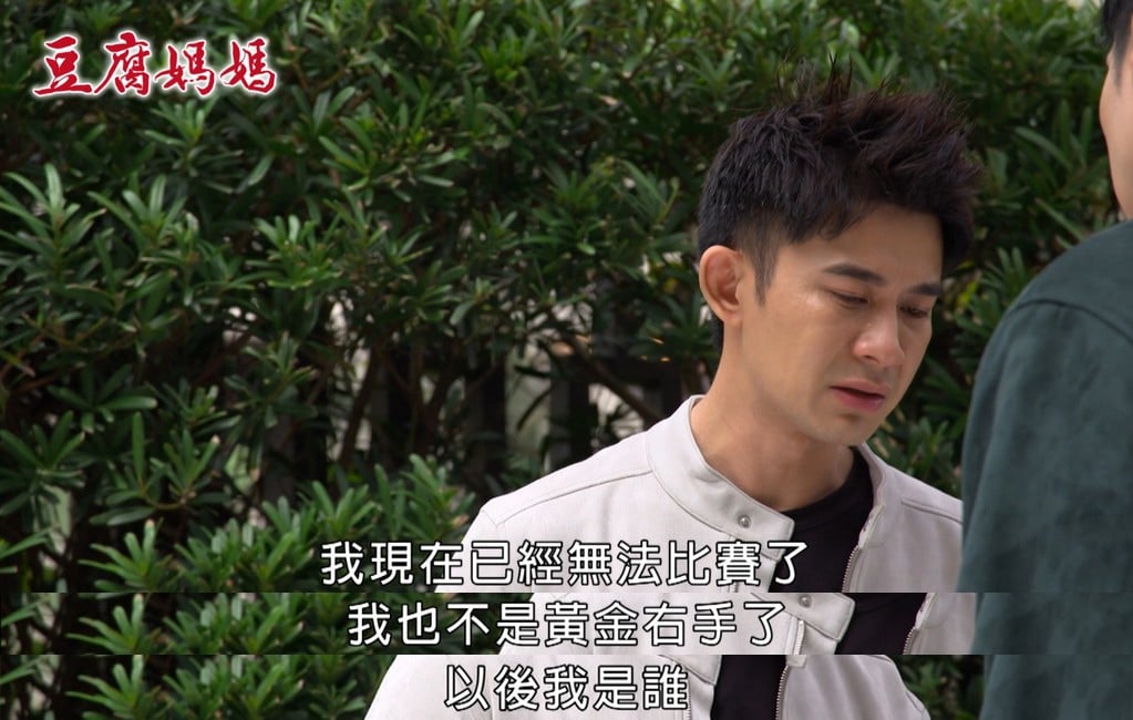 藍葦華、曾子益《豆腐媽媽》兄弟情爆發！含淚相擁網友動容：比親生的更親