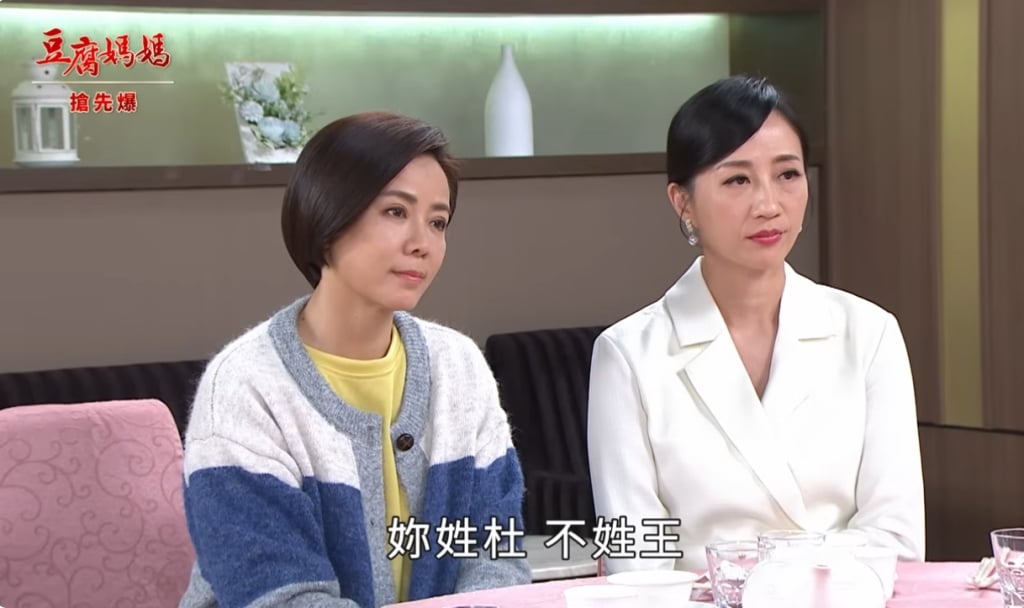 《豆腐媽媽-EP57精彩片段》俊生查豪董 踐家長炸鍋？