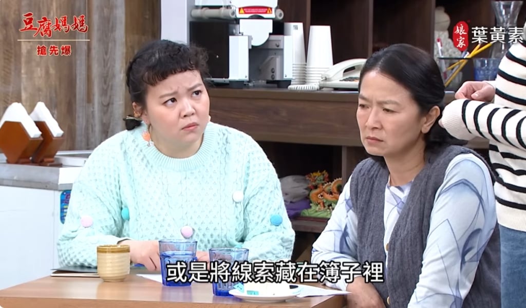 《豆腐媽媽-EP57精彩片段》小本本驚天爆 配方有密碼？