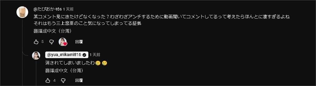 三上悠亞YT開箱精品包！被網酸「靠裸體賺錢」本人不忍回嗆了