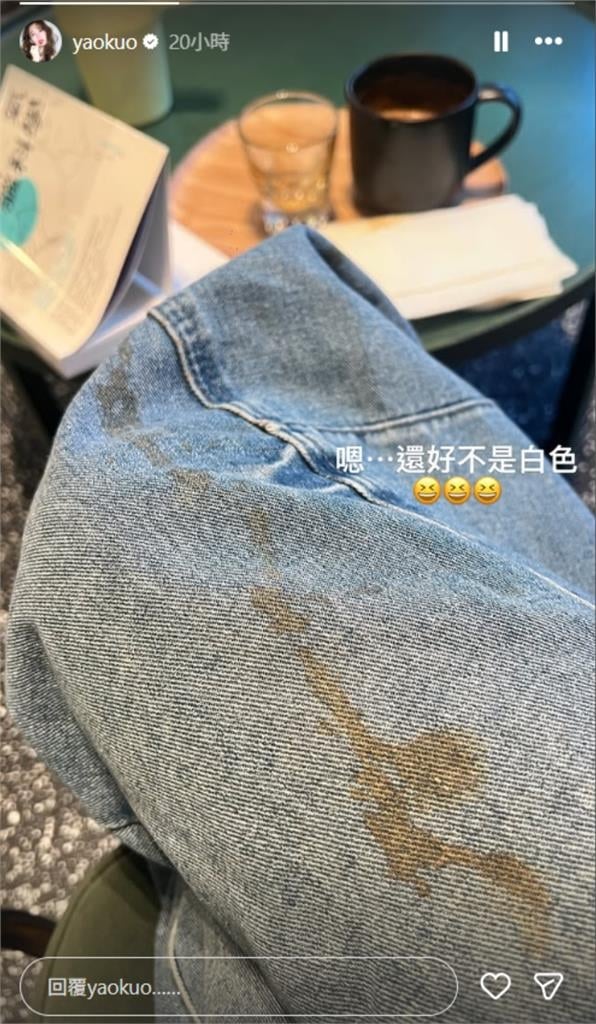 才甩管理費風波！瑤瑤出門「牛仔褲遭噴液體」急關心下秒笑：還好不是白色