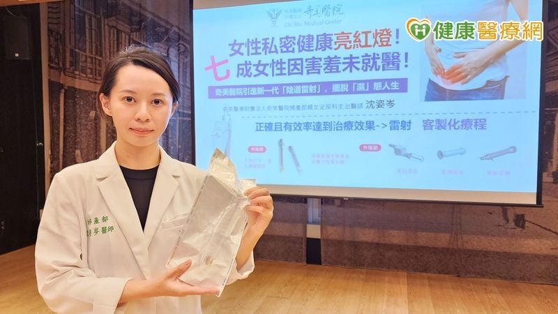 產後私密處變化困擾多？醫師解析女性私密治療