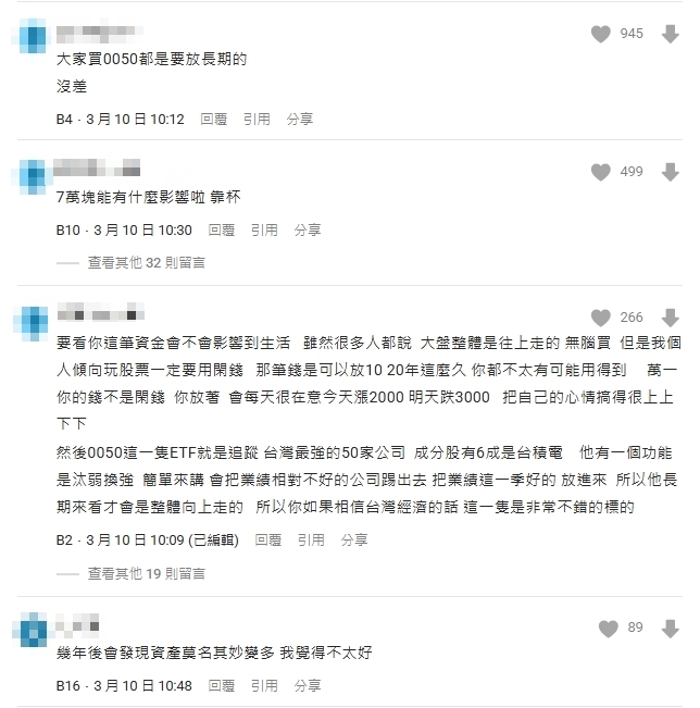 她滑股票APP竟「點錯買1整張」急求救！網見是「這1檔」笑了：5年後會謝自己