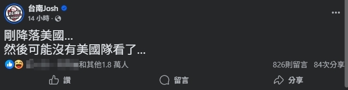 經典賽／台南Josh「跨海施法」2度發功！美國隊「瀕臨輸球又晉級」網笑翻