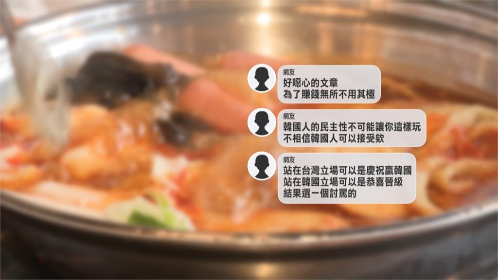 蹭WBC挨轟！　兩餐「替韓國隊道歉控分」　挨轟災難式行銷