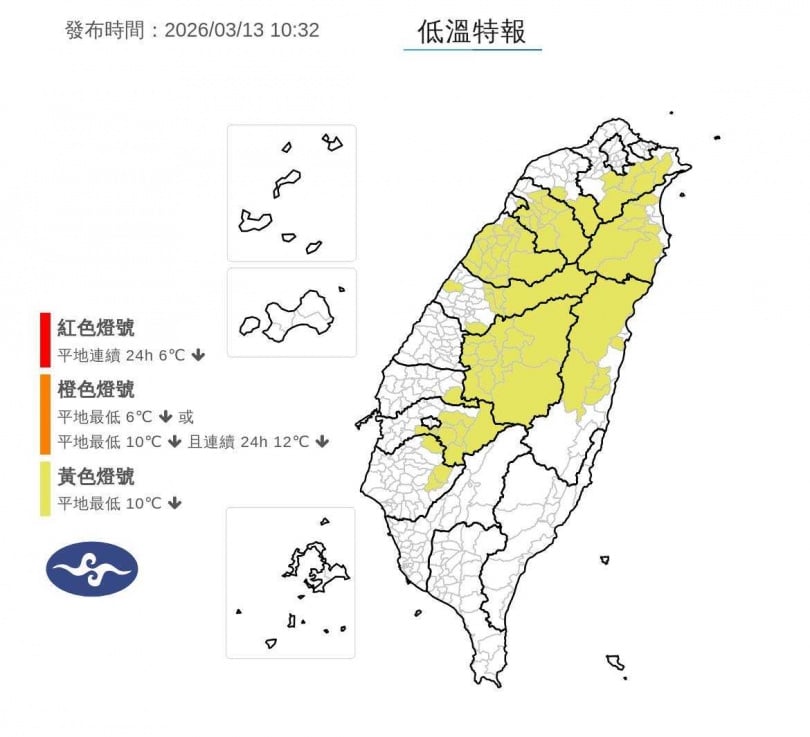 06日下午至08日晚上低溫區域。（圖／翻攝自臉書／「報天氣 - 中央氣象署」）