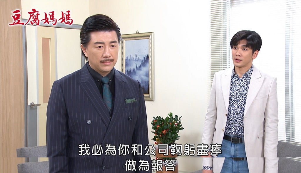 《豆腐媽媽》吳政澔黑化成定局？聽信親爸被抹黑網猜：會變超級大反派！