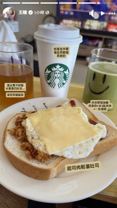 《豆腐媽媽》宮美樂甜曬「同居日常」！曝室友親做「超狂早餐」網全跪