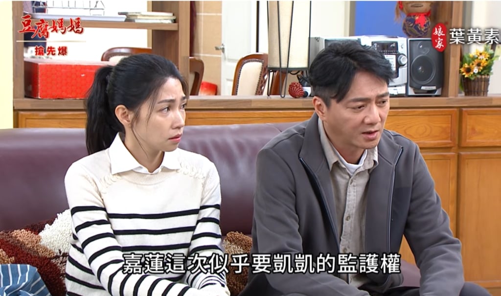 《豆腐媽媽-EP58精彩片段》搶子大戰 凱凱不要惡媽？