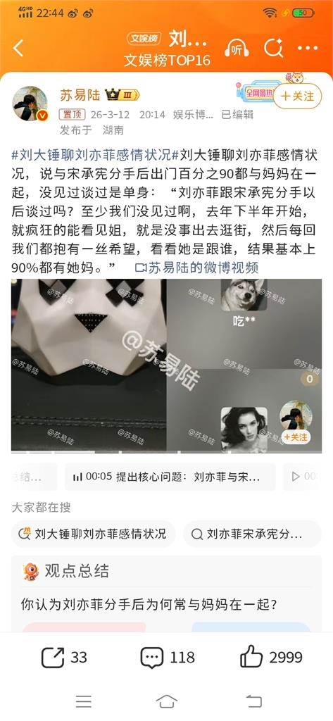 劉亦菲分手韓國歐巴「單身8年」!他竟問「怎麼解決生理需求」遭網炎上